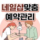 네일샵 이미지