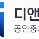 디앤아이공인중개사사무소 네이버블로그