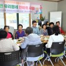 강주경로당 경남도민일보