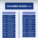 아이사랑클린
