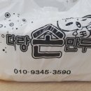 다랑손만두 이미지