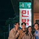 대성민박 이미지