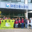 대전지방고용노동청