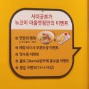 [경기도/일산] 사이공본가 뉴코아 아웃렛 일산점