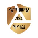 한마음부동산중개법인 이미지