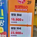 거승 | 화정 훠궈 무한리필 훠궈먹고,회전식 1인 시스템 솔직 후기