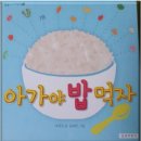 밥먹자 이미지