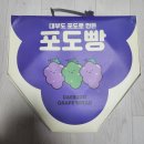 대부도가볼만한곳 / 대부도포도빵직접 다녀온 후기~~!