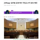 던파 "글로벌 궁댕이맨" 27억 추징금 선고 이미지