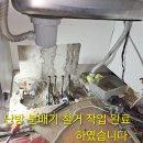 경남롯데상아 3동 405호 싱크대 밑 난방 분배기 세팅작업.동50바 8구.작은방 구석 본관 과 연결 부분 주철관 유니온 부분 교체 작업 이미지