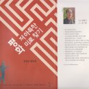 김복근 평론집 『평화 저 아득한 미로 찾기』 도서출판 경남, 2023. 5. 1. 이미지
