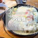 [99씨엘] 군산 데이트코스 추천🌸맛과 분위기를 담은 공간에서 즐긴 리얼 후기