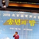 2018.12.21 (금)재경 안동향우회 6시 서울AW컨벤션(하림각) 이미지