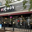 황해수육 옥계점 이미지