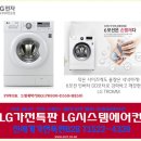 우선가전