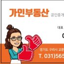 가인공인중개사사무소 이미지