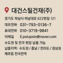 (주)대건 이미지