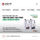 공임나라 금곡점 이미지