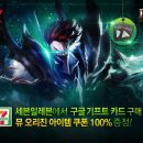 세븐일레븐 이미지