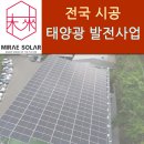 가나태양광발전소 이미지