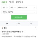 운세 폼 미쳤다ㄷㄷㄷ승호 작은 우영이한테 밥 한끼 ㄱㄱ 이미지