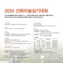 가람미술