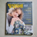 꽃과바늘과실타래 | 니트러브 서평 "털실타래 2026 봄호"
