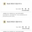 강서조달행정사 이미지