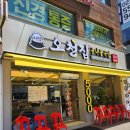 서울대입구역밥집 오천집 내돈내산 솔직한후기