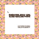 장난감나라 - 고양시 덕양구 흥도로 409 | 👶🏻안양 만안장난감나라 대여 이용후기 🧸