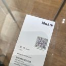 부자미용실 - 동구 고관로 157-2 | 숱부자의 볼륨매직 솔직후기 대전미용실 도안동미용실 유성미용실 아이디헤어아이디헤어 대전도안점