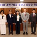 계양구의회 이미지