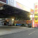 강서방식당 이미지