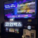 코인박스노래연습장 이미지