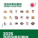 (주)푸드코리아