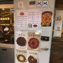 장미횟집 - 강릉시 헌화로 455-3 | 중구]대구 교동 술집 원조 생고기 맛집 교동장미 육회·차돌사시미 솔직후기 “ 장미” ㅣ찐단골 후기 🩵