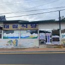 태림식당 이미지