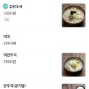 강가네손만두칼국수돈까스 이미지