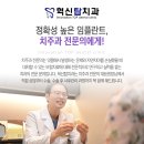 혁신온치과의원 네이버블로그