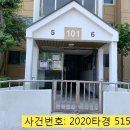 금호1차아파트(금호타운) 이미지