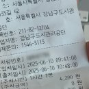 서울언북초등학교 | 강남구청역&amp;청담역 언북초등학교 공영주차장 추천 가격 후기