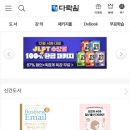 거의 모든 일상 표현의 영어 (2) 이미지