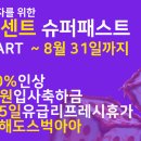 지원슈퍼 이미지