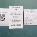 월드수영센터 | 추석 연휴 막날 KBS 스포츠월드 두 번째 수영 후기 ; 50m, 1.8m를 경험한 자, N의 상상력