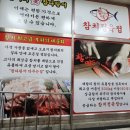 참다랑어막주는집평내