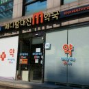 메디팜대신M약국 이미지