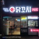 오닭꼬치방촌점