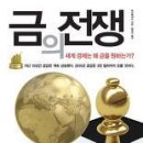 금의 이미지