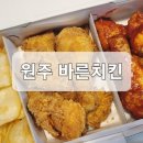 바른치킨원주