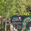 사상근린공원 이미지